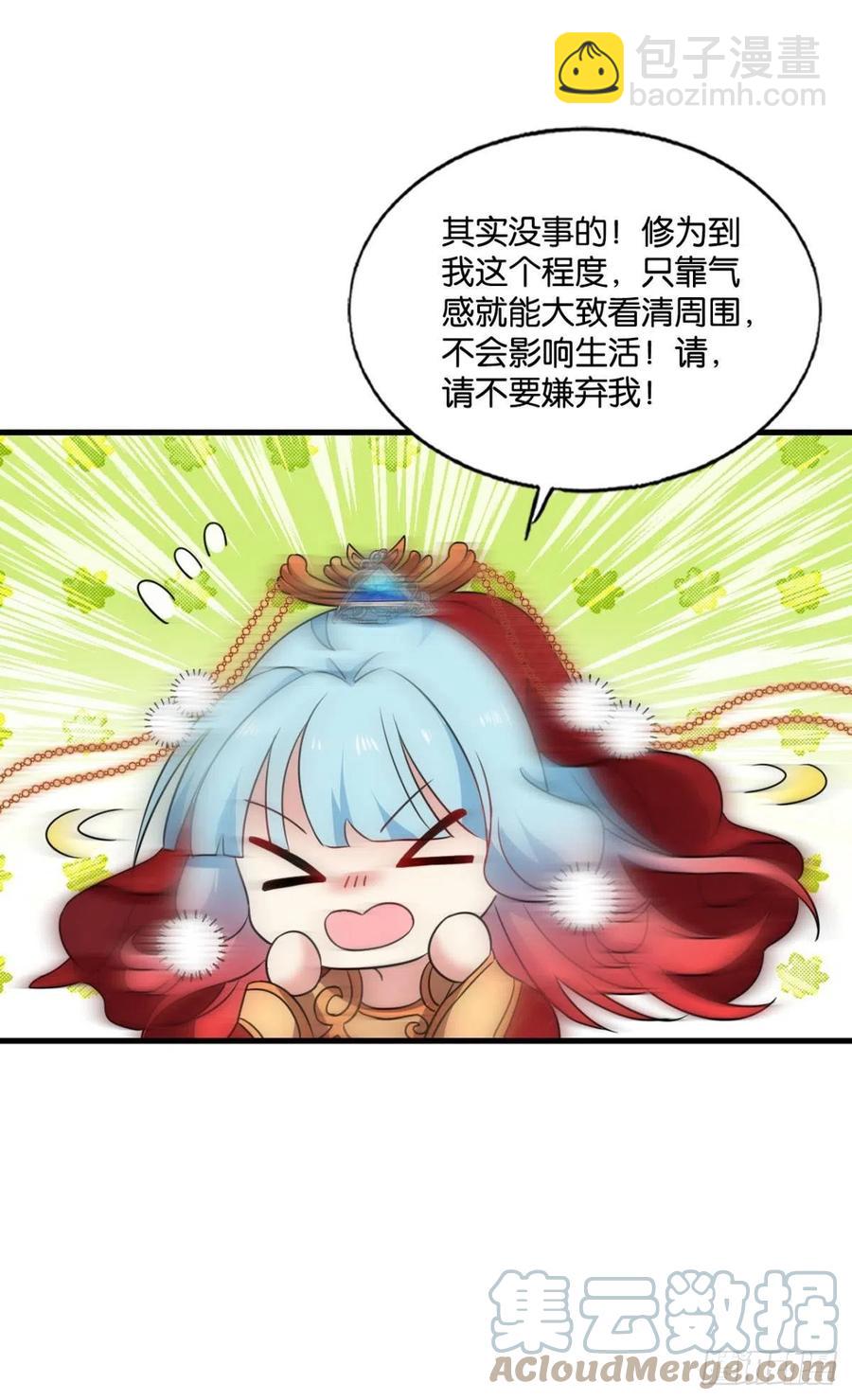 任性30