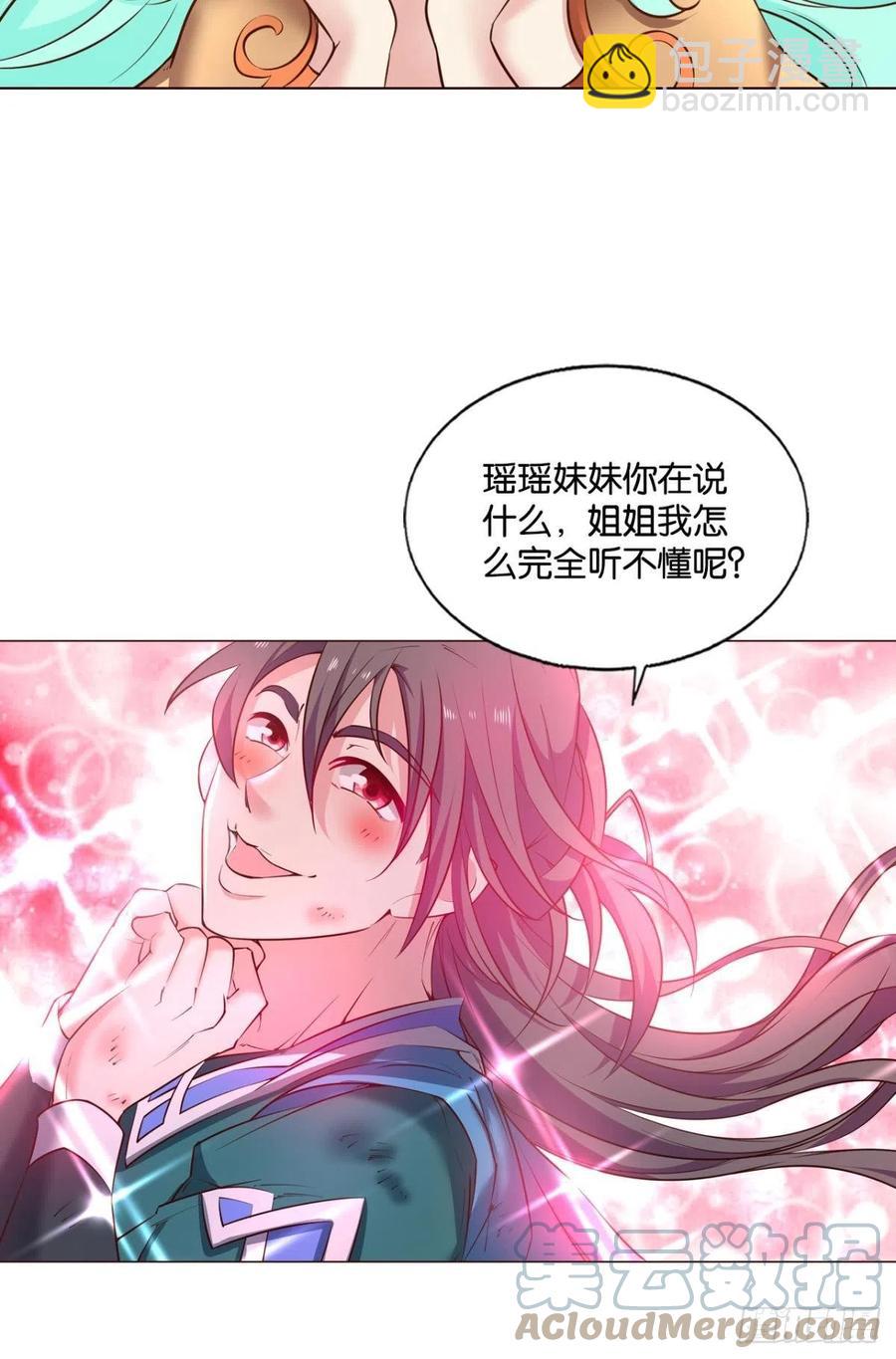 此路同行3