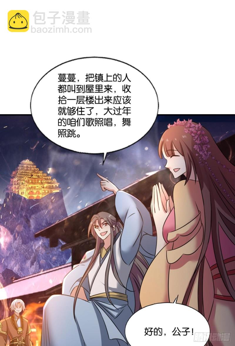 烟火之夜的开场36