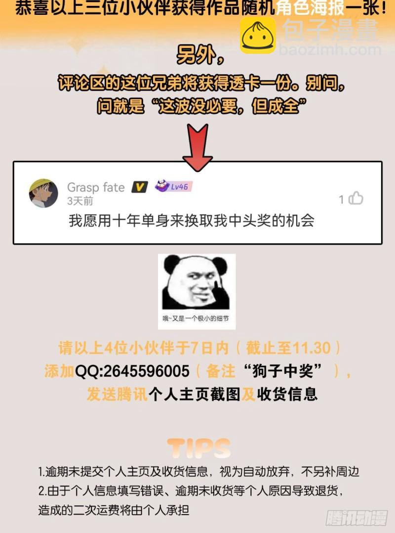 烟火之夜的开场54