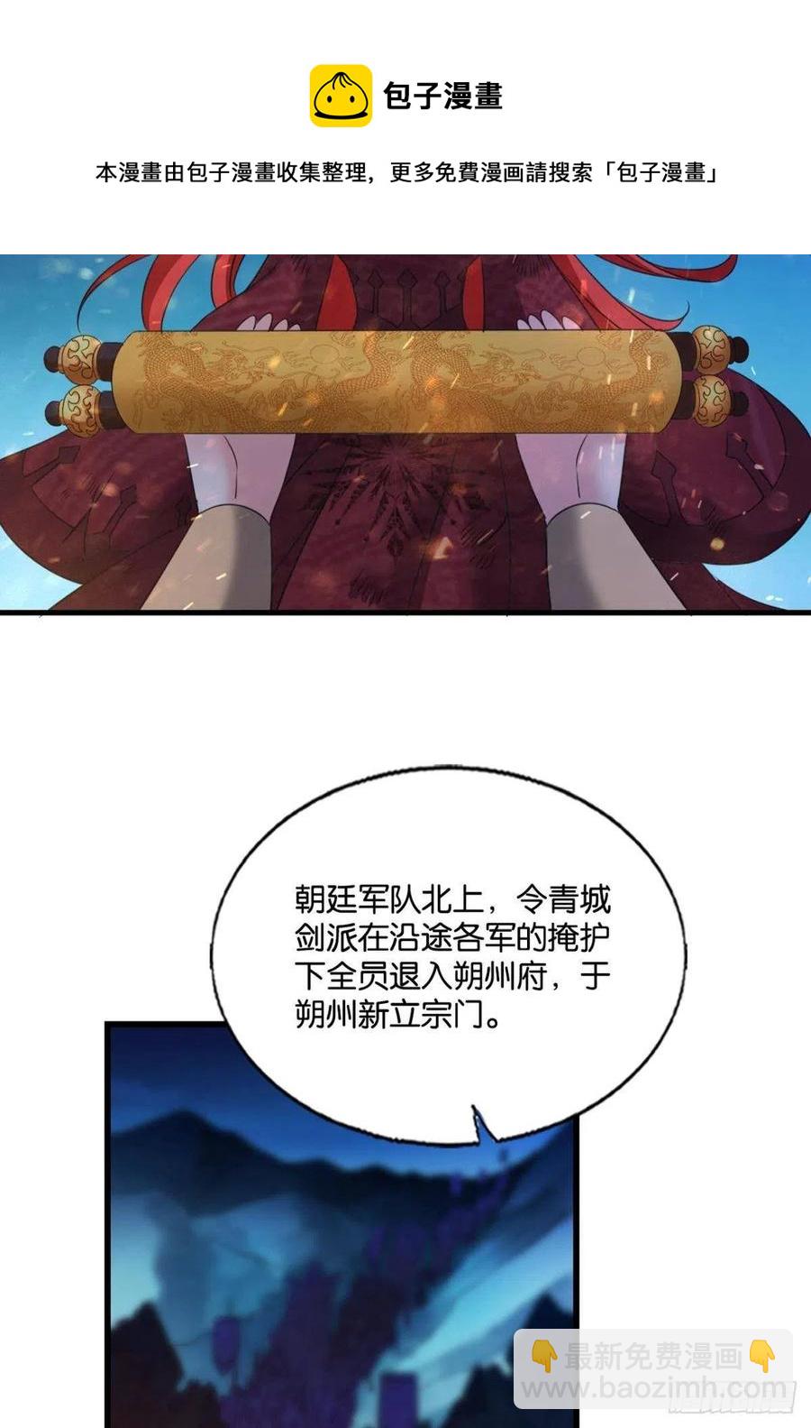 谁佑此夜，天下太平29