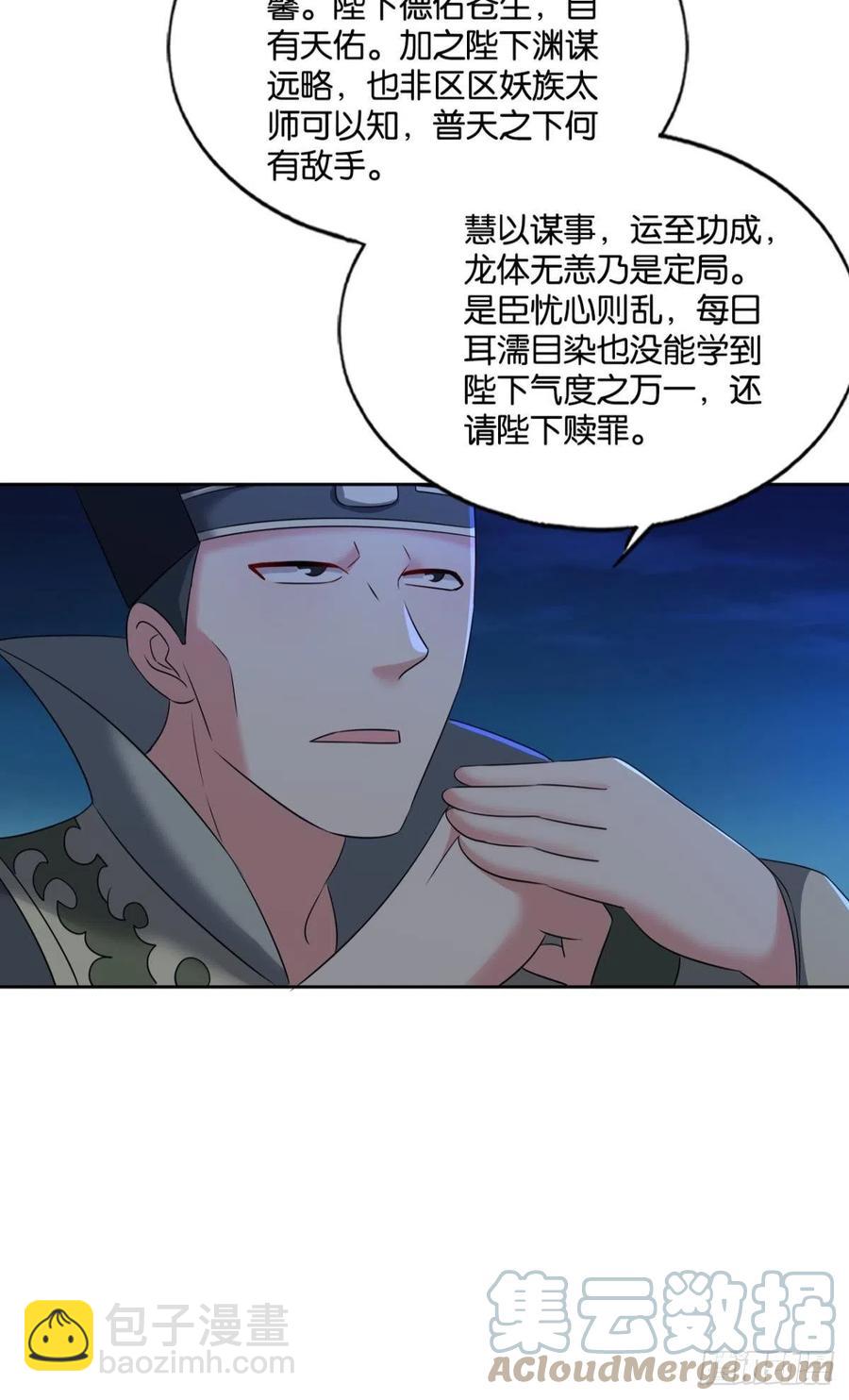 谁佑此夜，天下太平39
