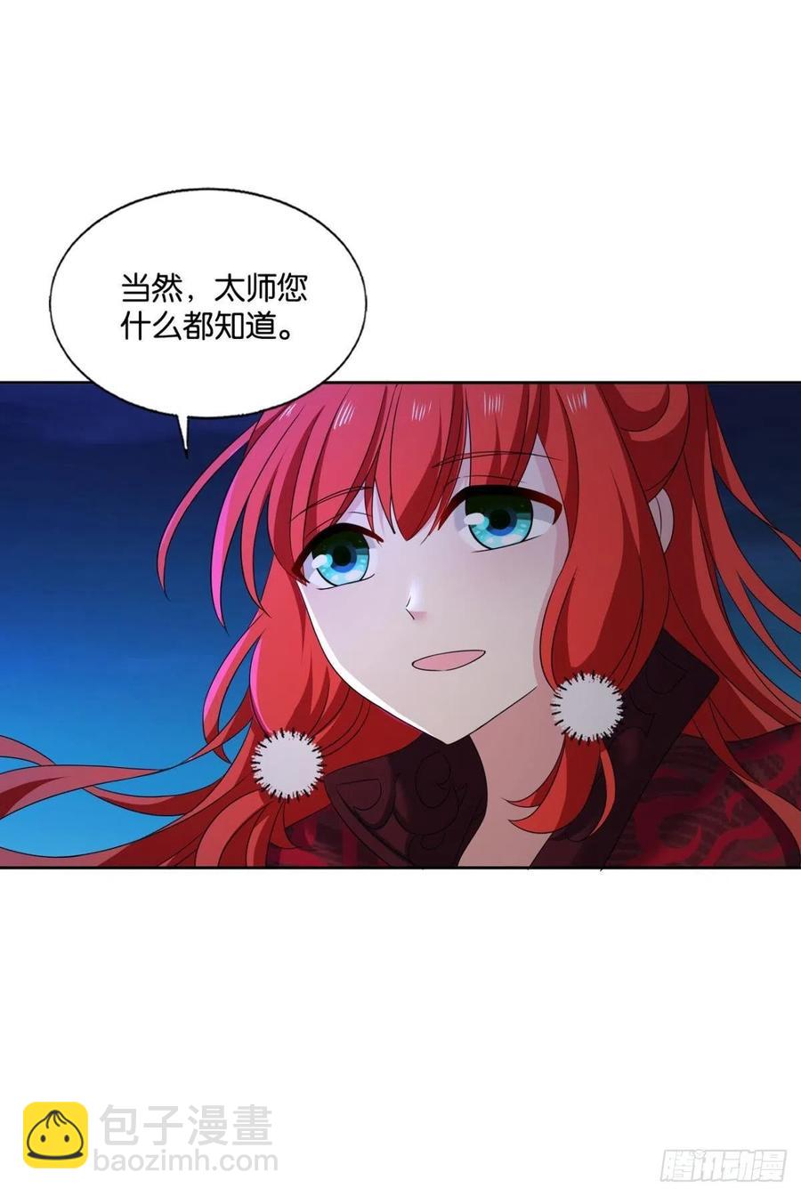 谁佑此夜，天下太平5
