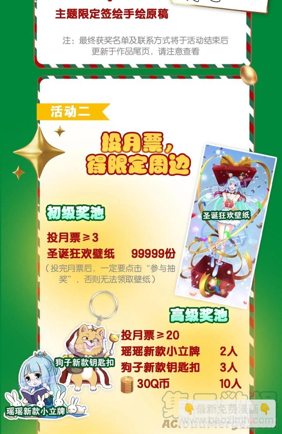 谁佑此夜，天下太平58
