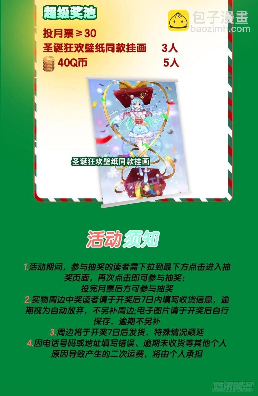 谁佑此夜，天下太平59