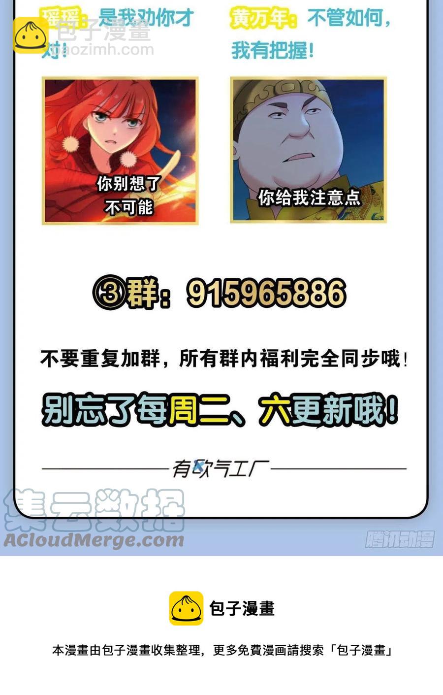 谁佑此夜，天下太平61