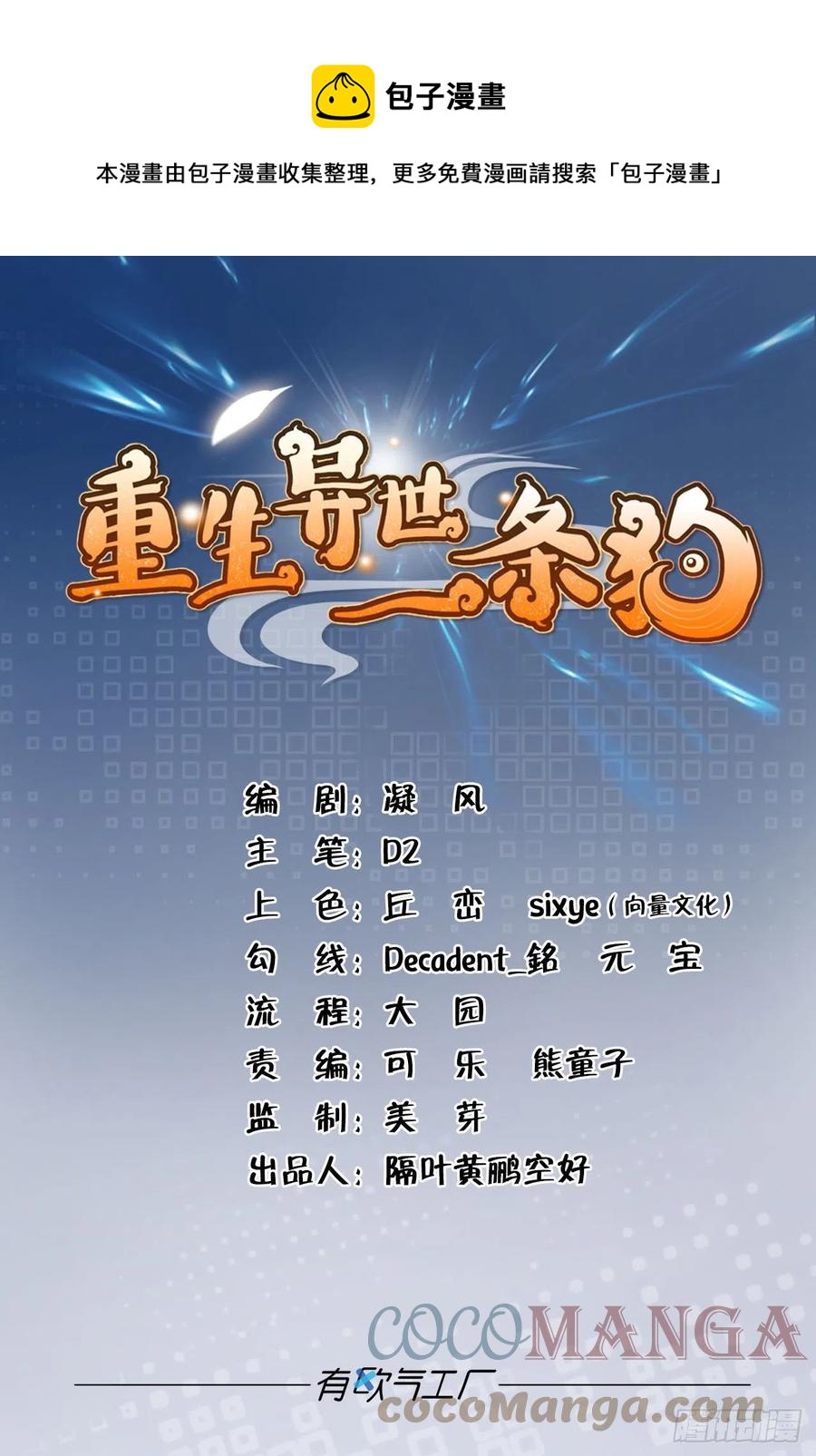 破晓0