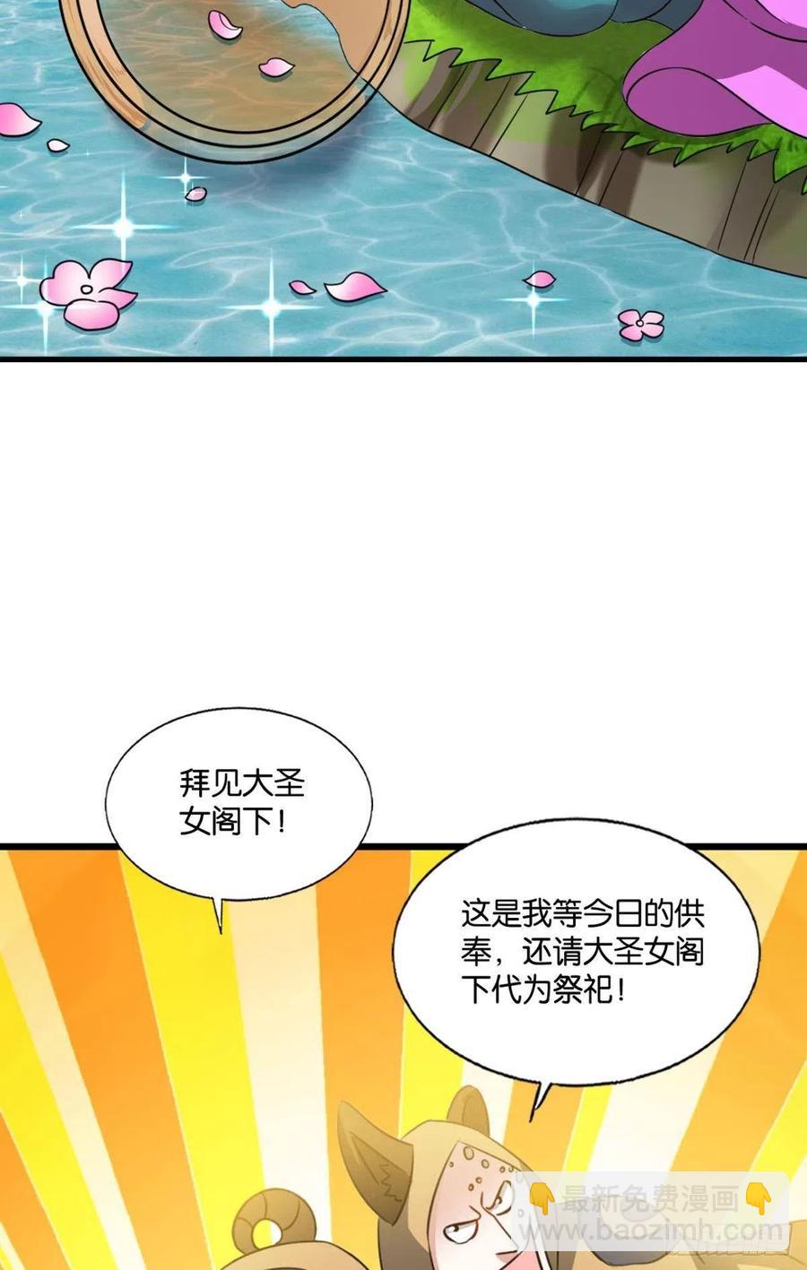 四野八荒唯我独尊16
