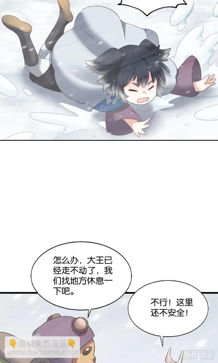 四野八荒唯我独尊2