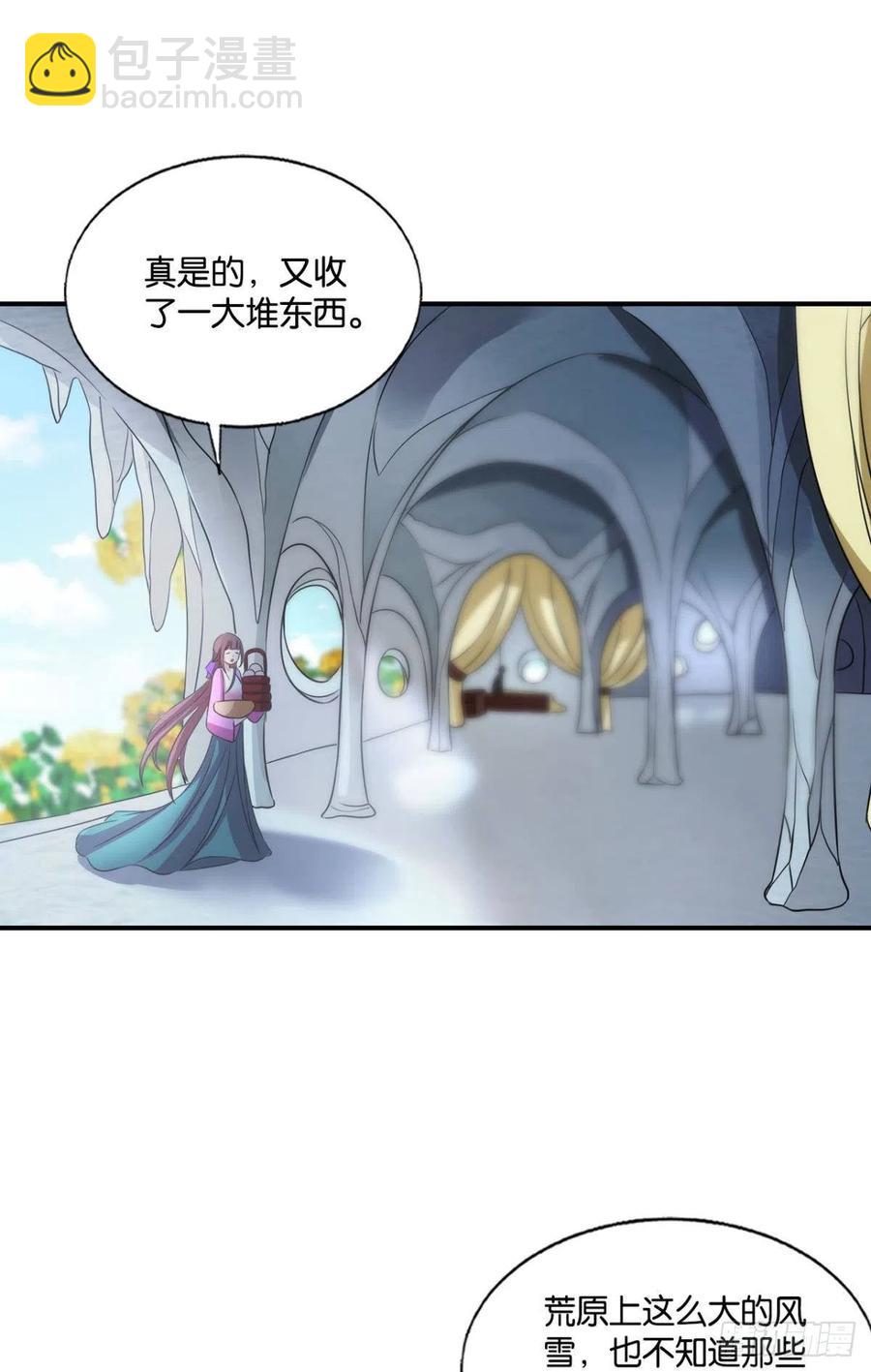 四野八荒唯我独尊20