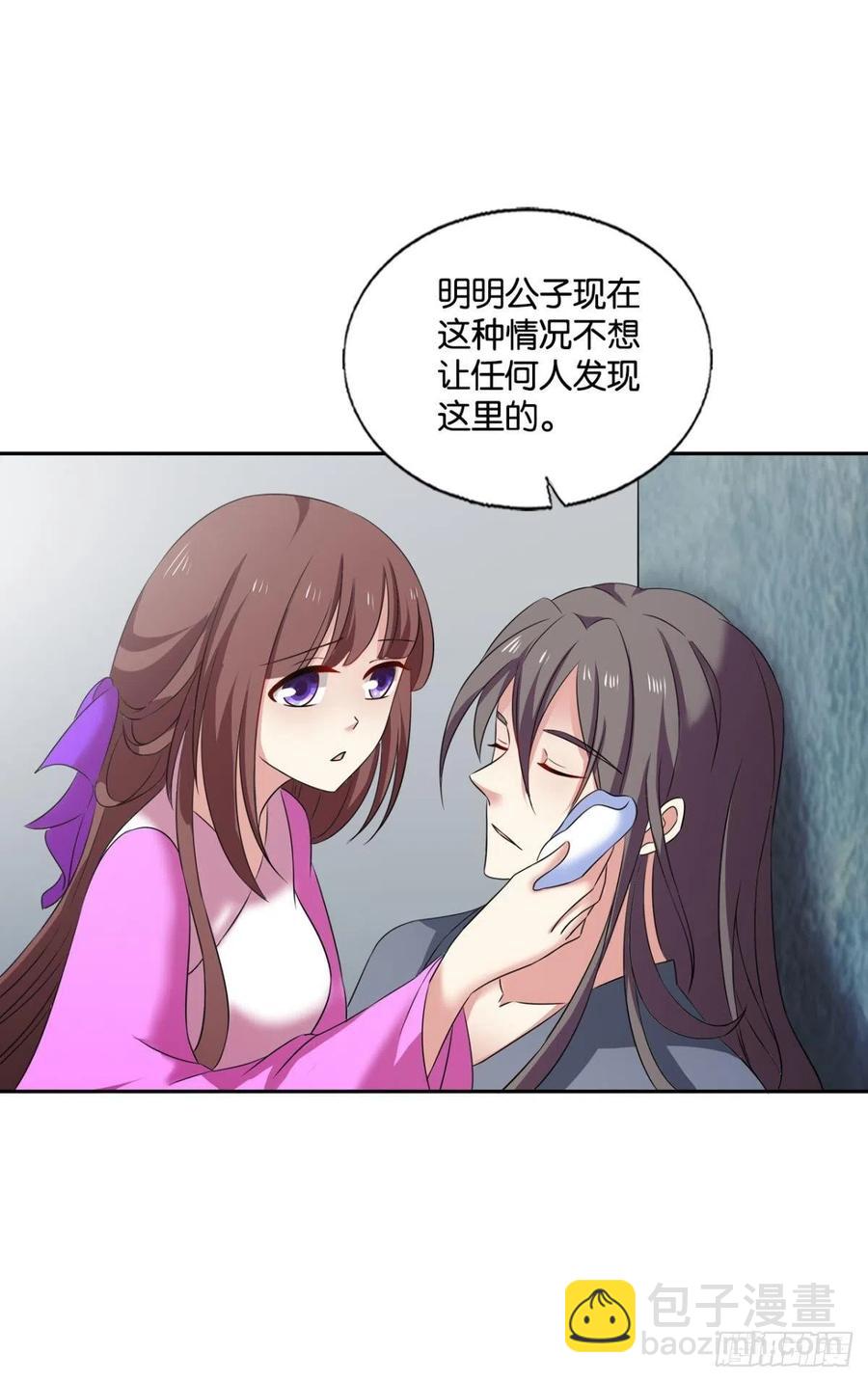 四野八荒唯我独尊22
