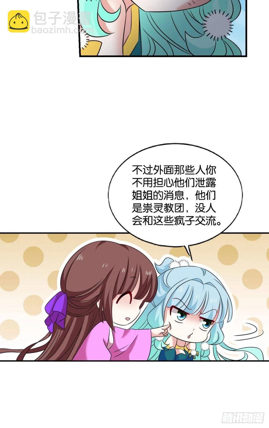 四野八荒唯我独尊29
