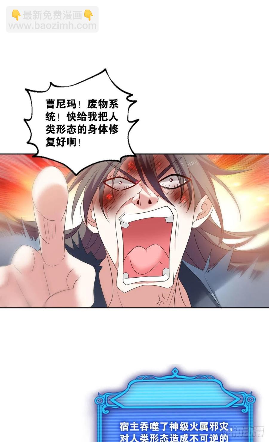 四野八荒唯我独尊35