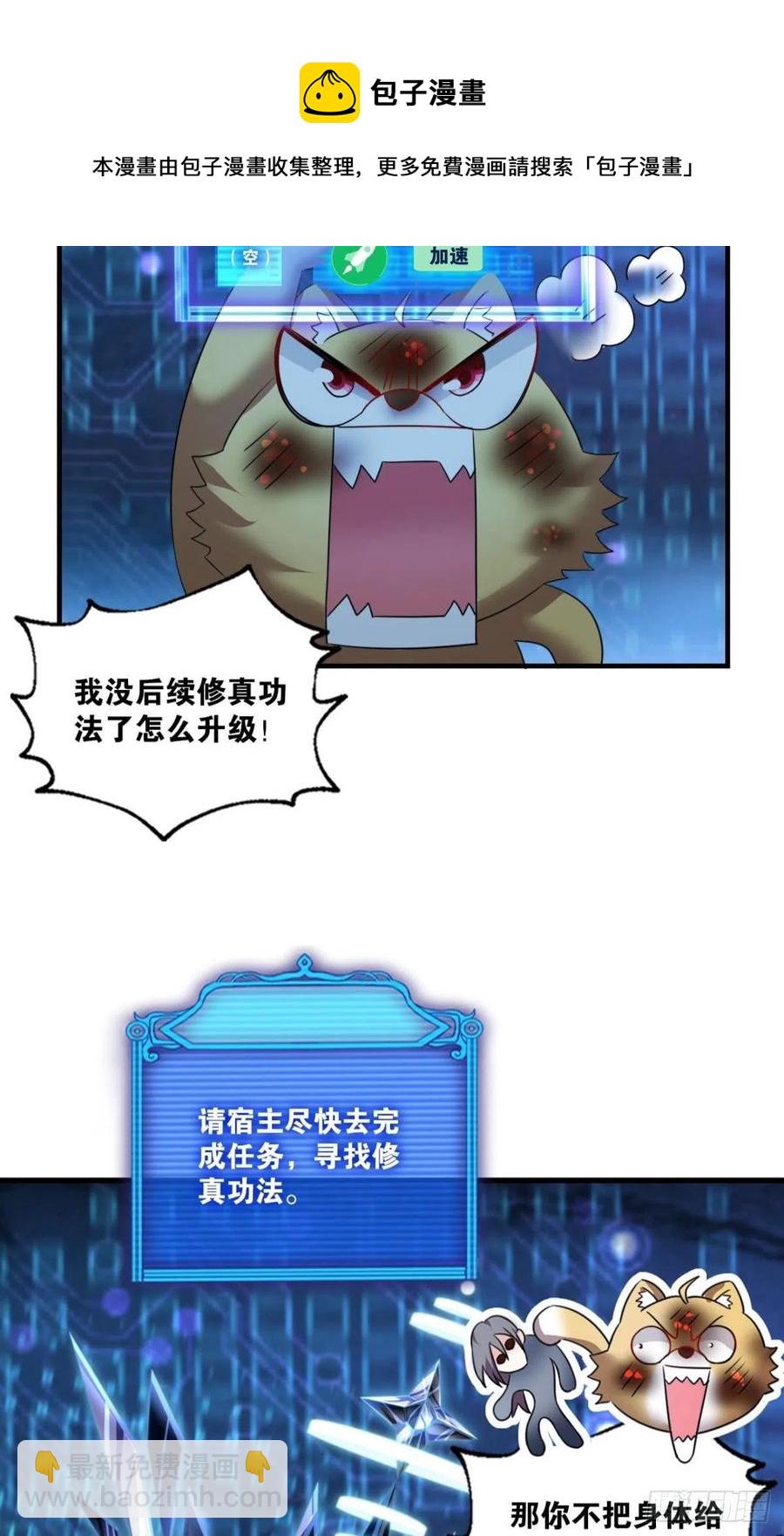 四野八荒唯我独尊37