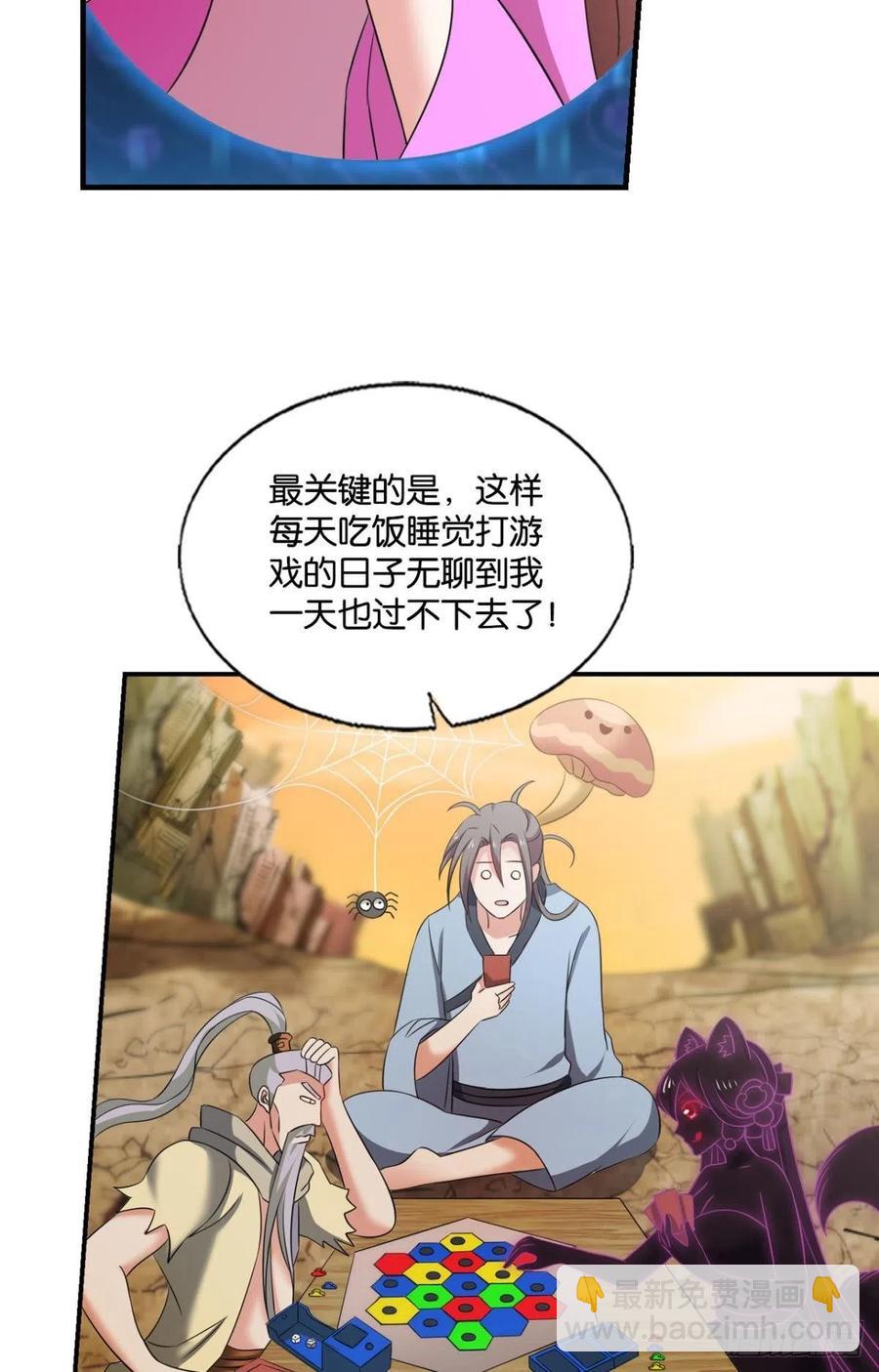 四野八荒唯我独尊41
