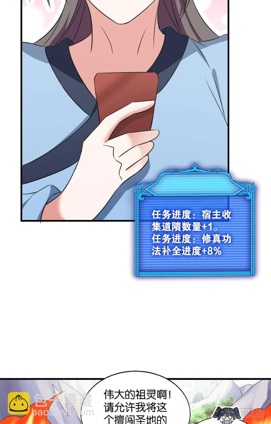 四野八荒唯我独尊43