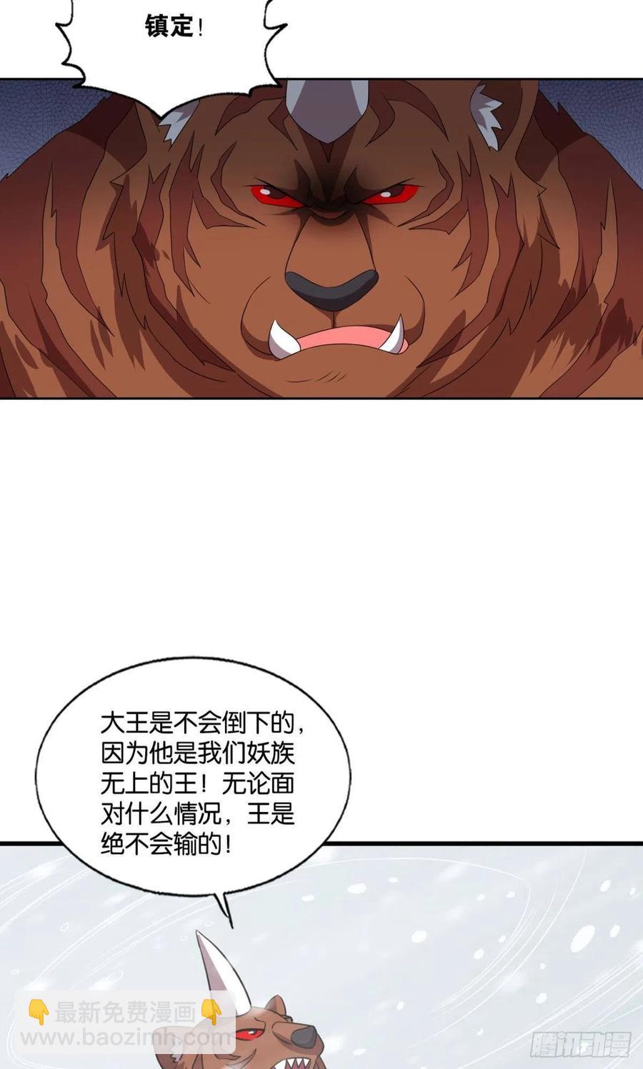 四野八荒唯我独尊5