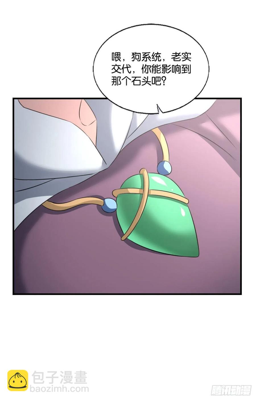 四野八荒唯我独尊50