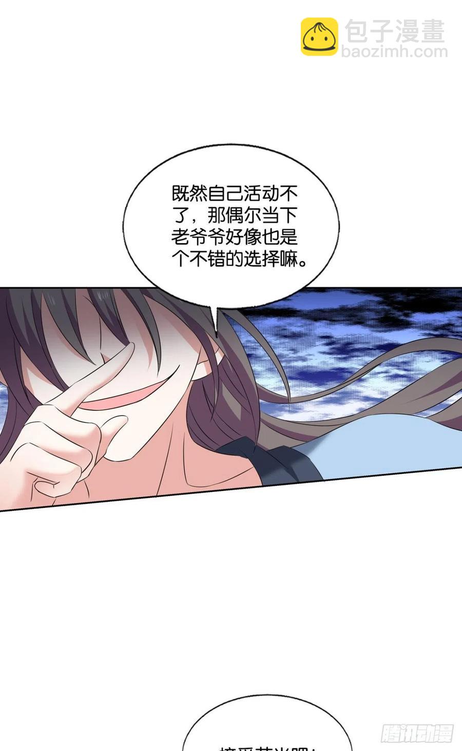 四野八荒唯我独尊51