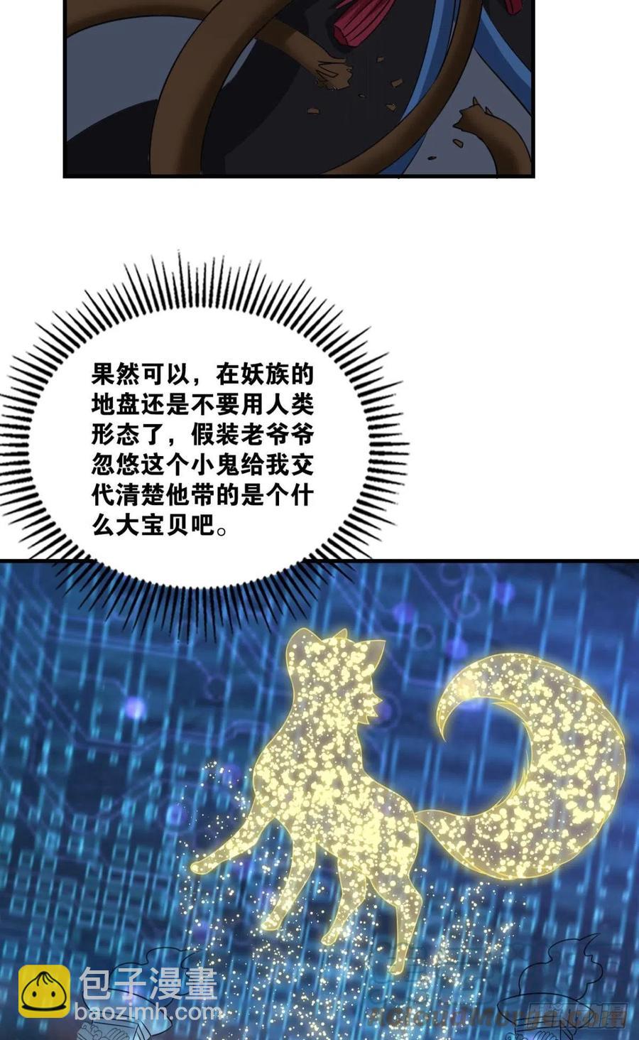 四野八荒唯我独尊55