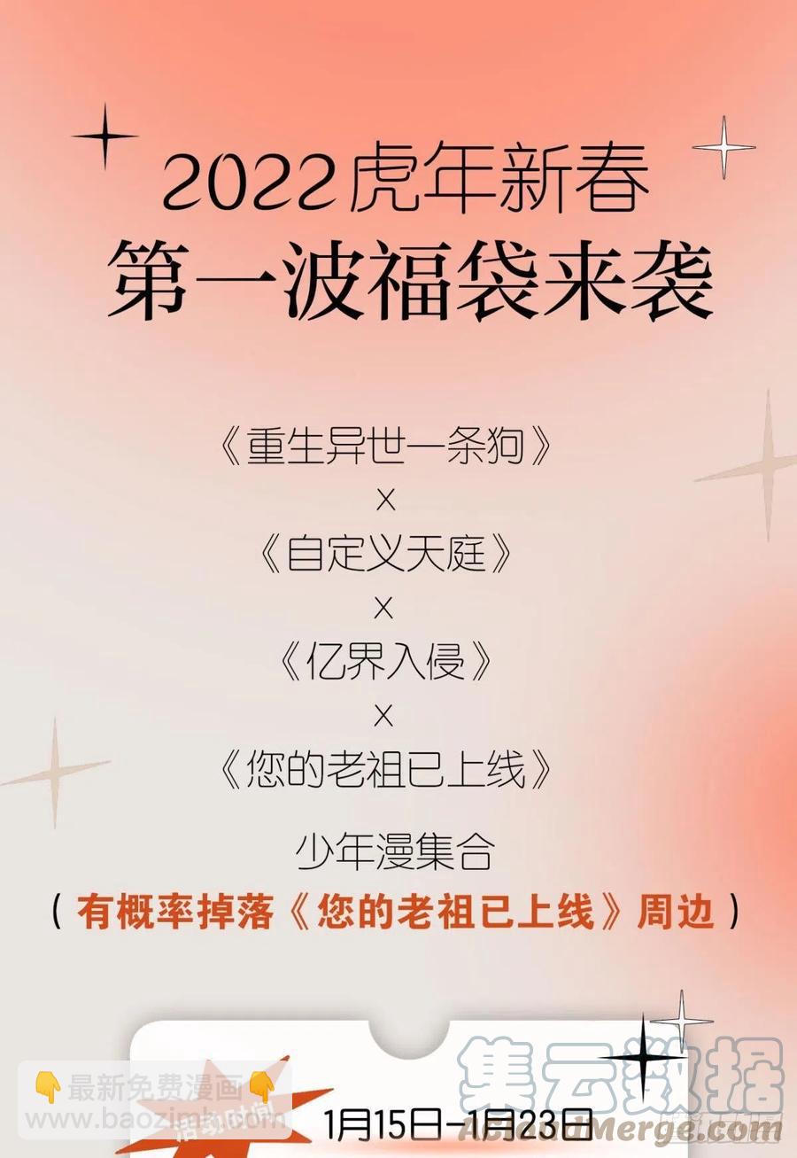 四野八荒唯我独尊58