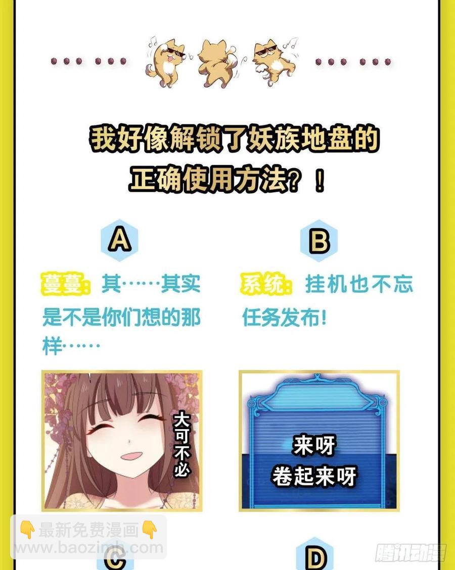 四野八荒唯我独尊60