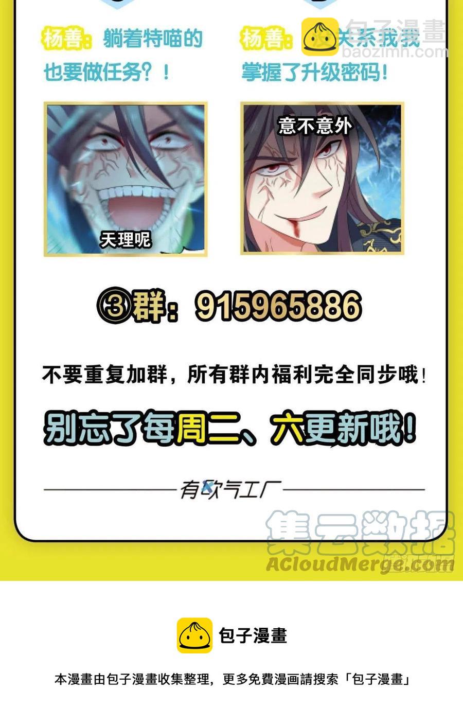 四野八荒唯我独尊61
