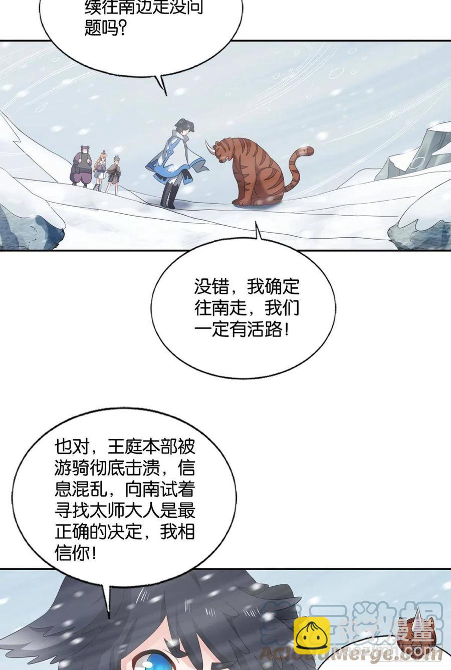 四野八荒唯我独尊9