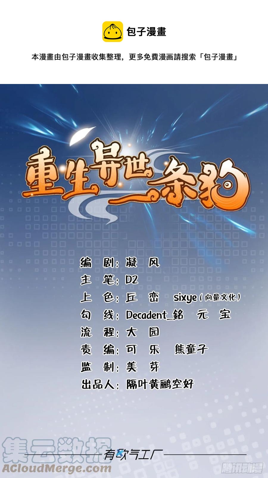 飞出个未来0