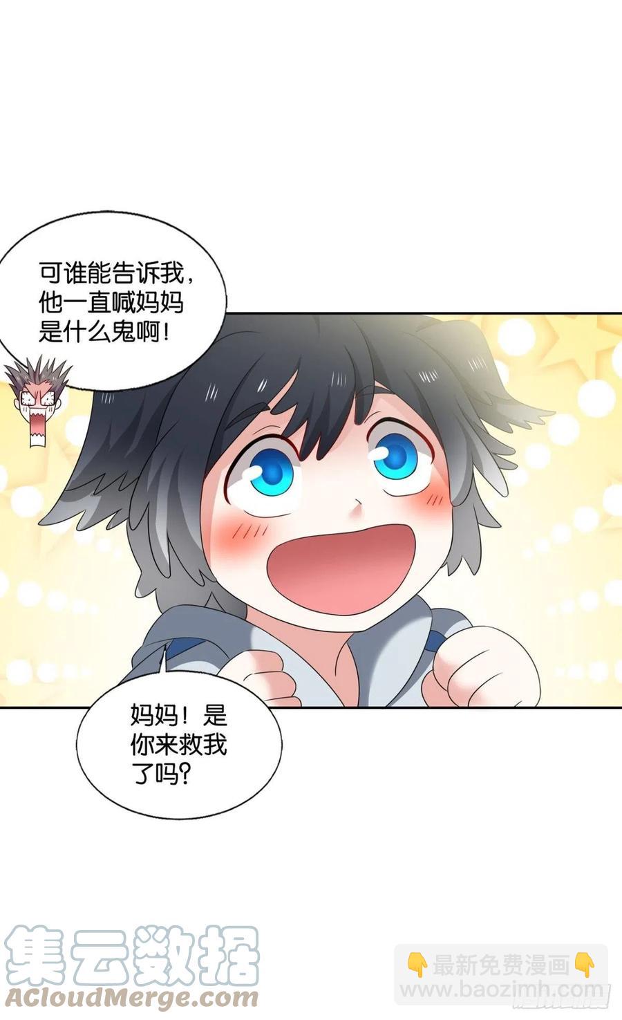 飞出个未来15