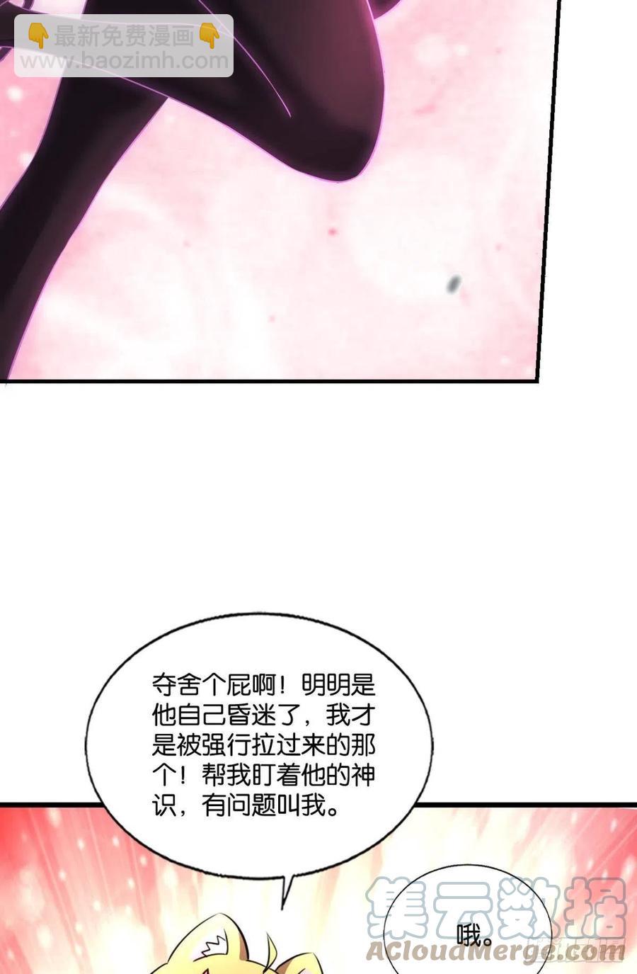 飞出个未来24
