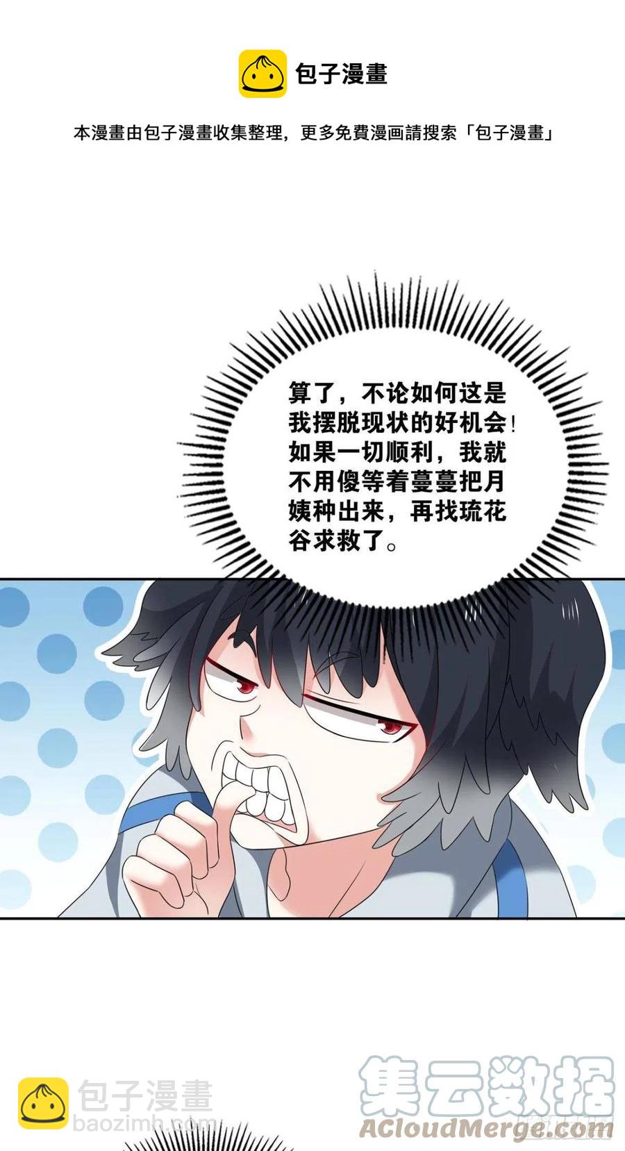 飞出个未来27