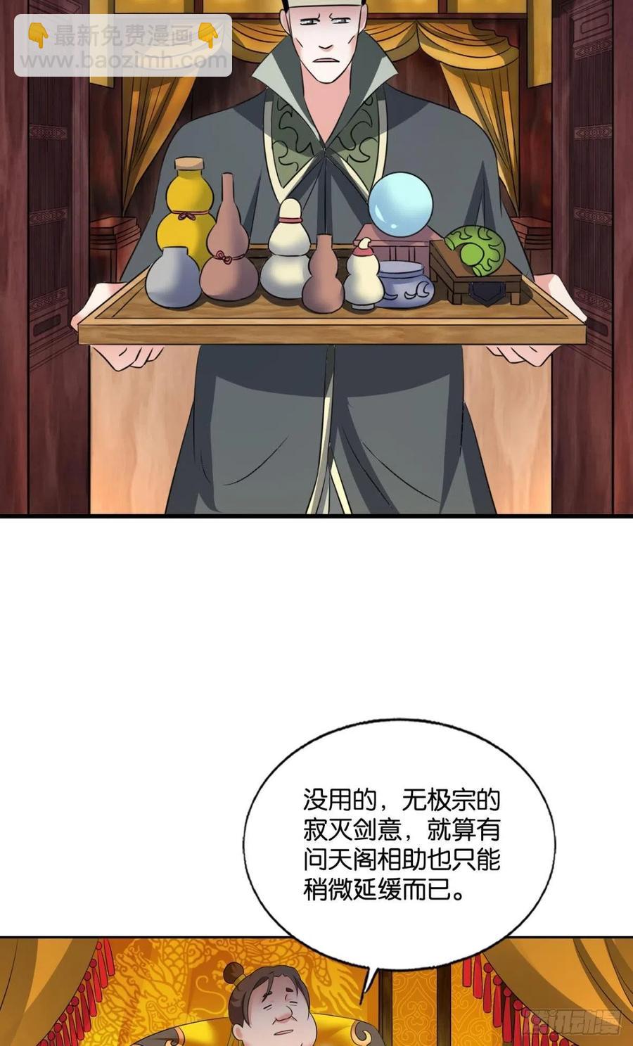 飞出个未来41