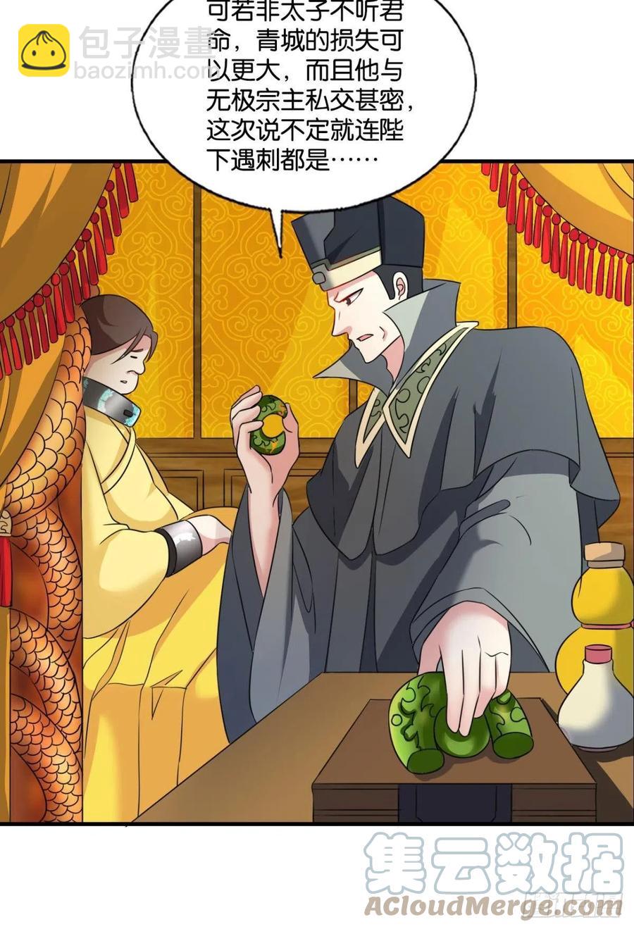 飞出个未来45