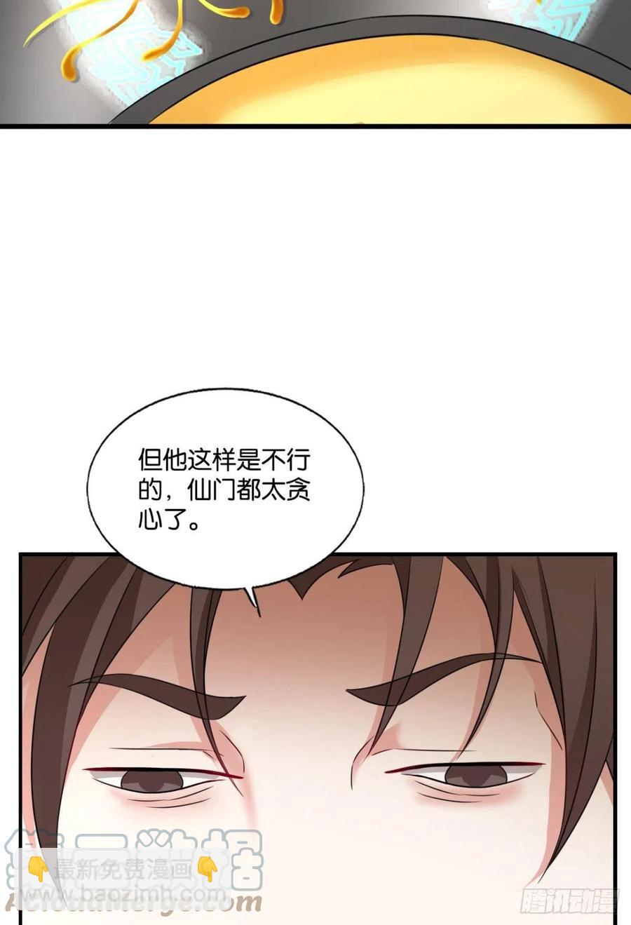 飞出个未来52