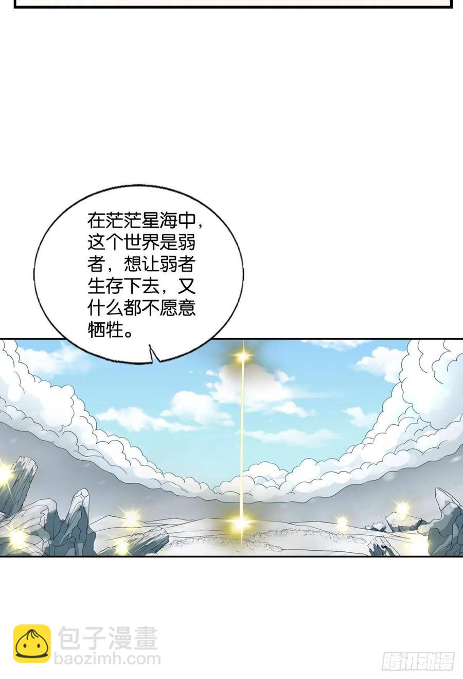 飞出个未来53