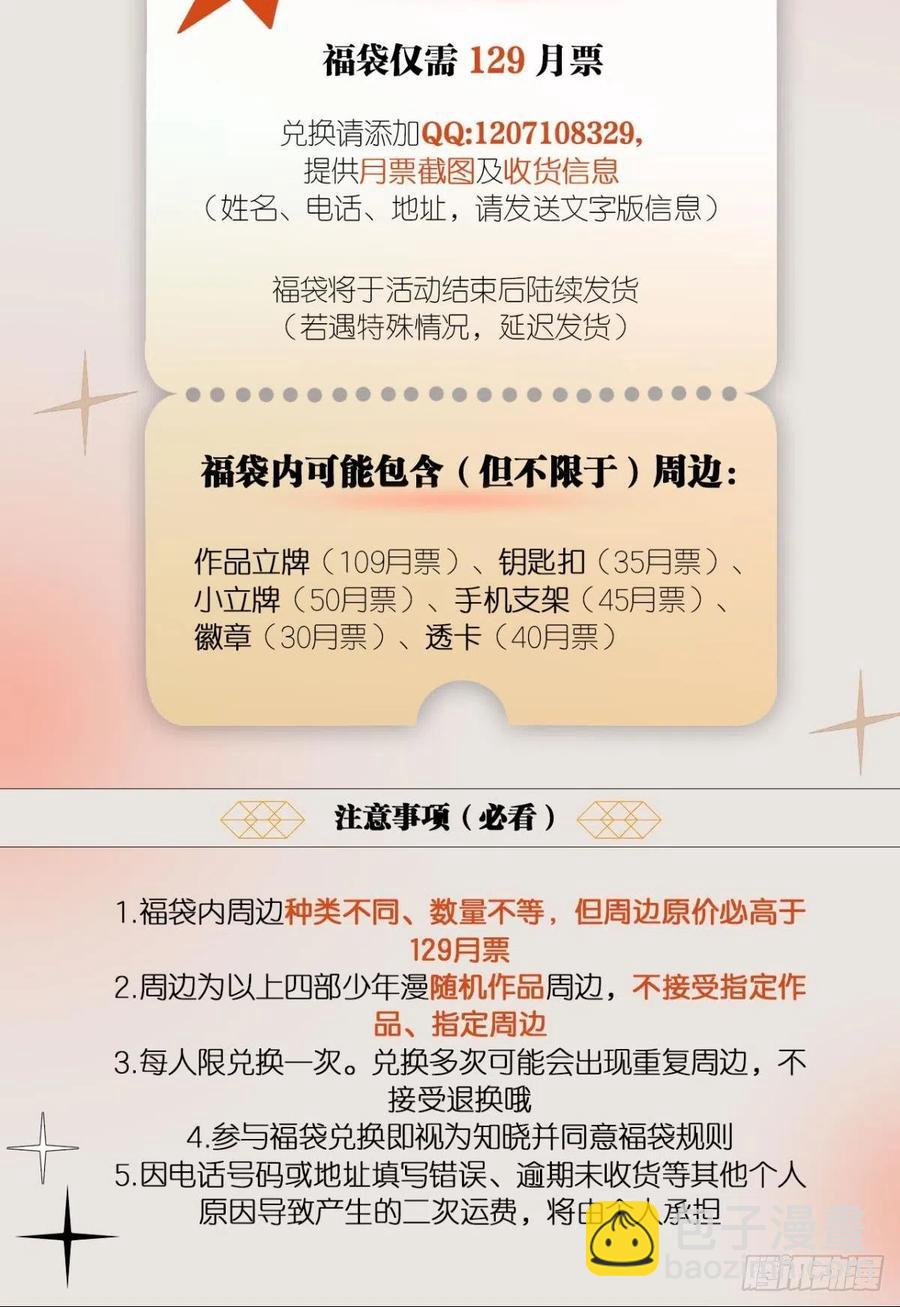飞出个未来56