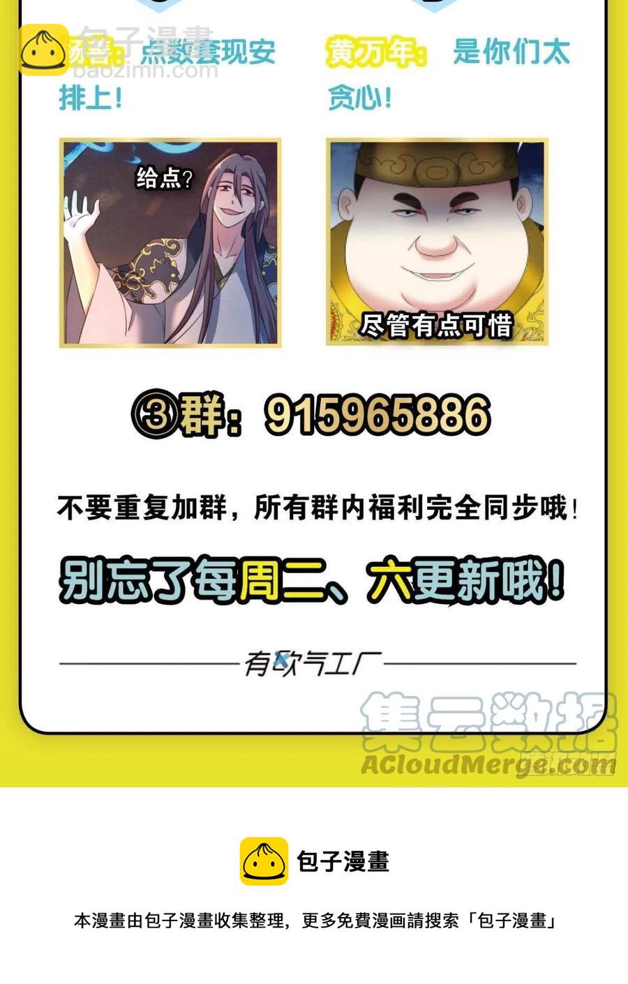 飞出个未来58