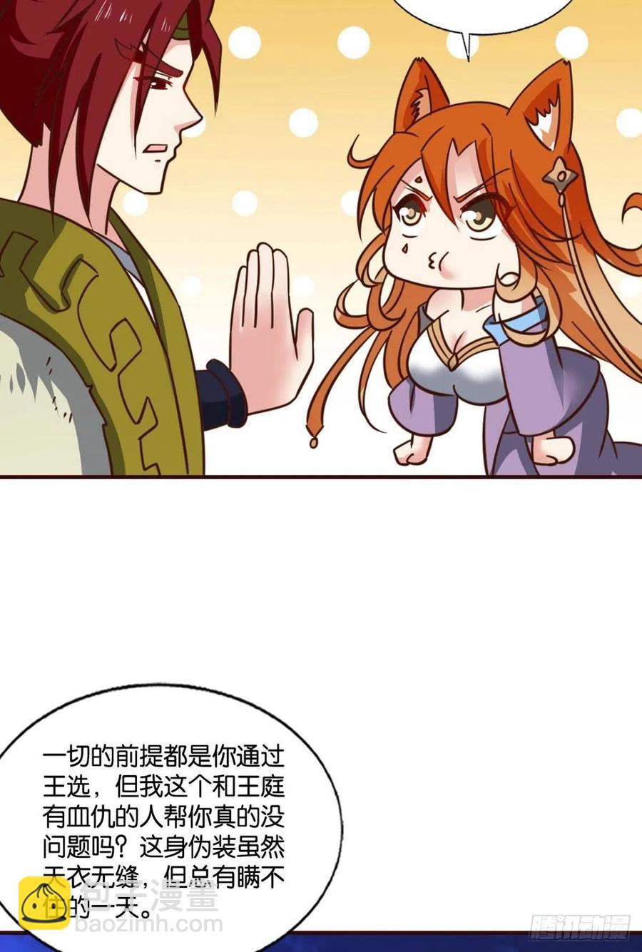 王者归来13