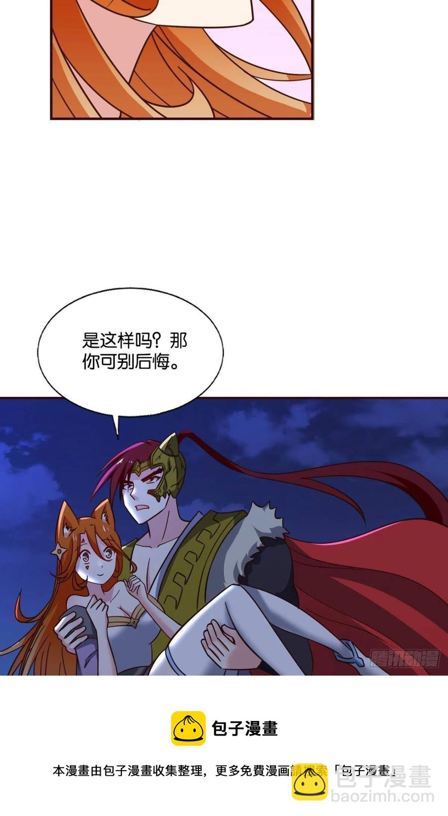 王者归来16