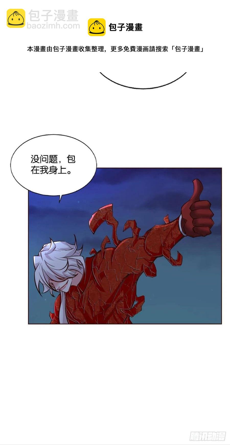王者归来28