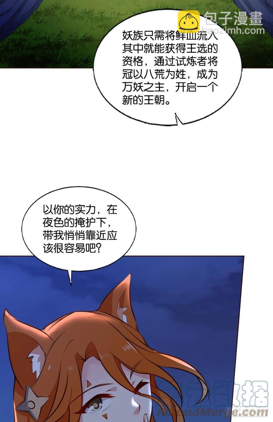 王者归来3