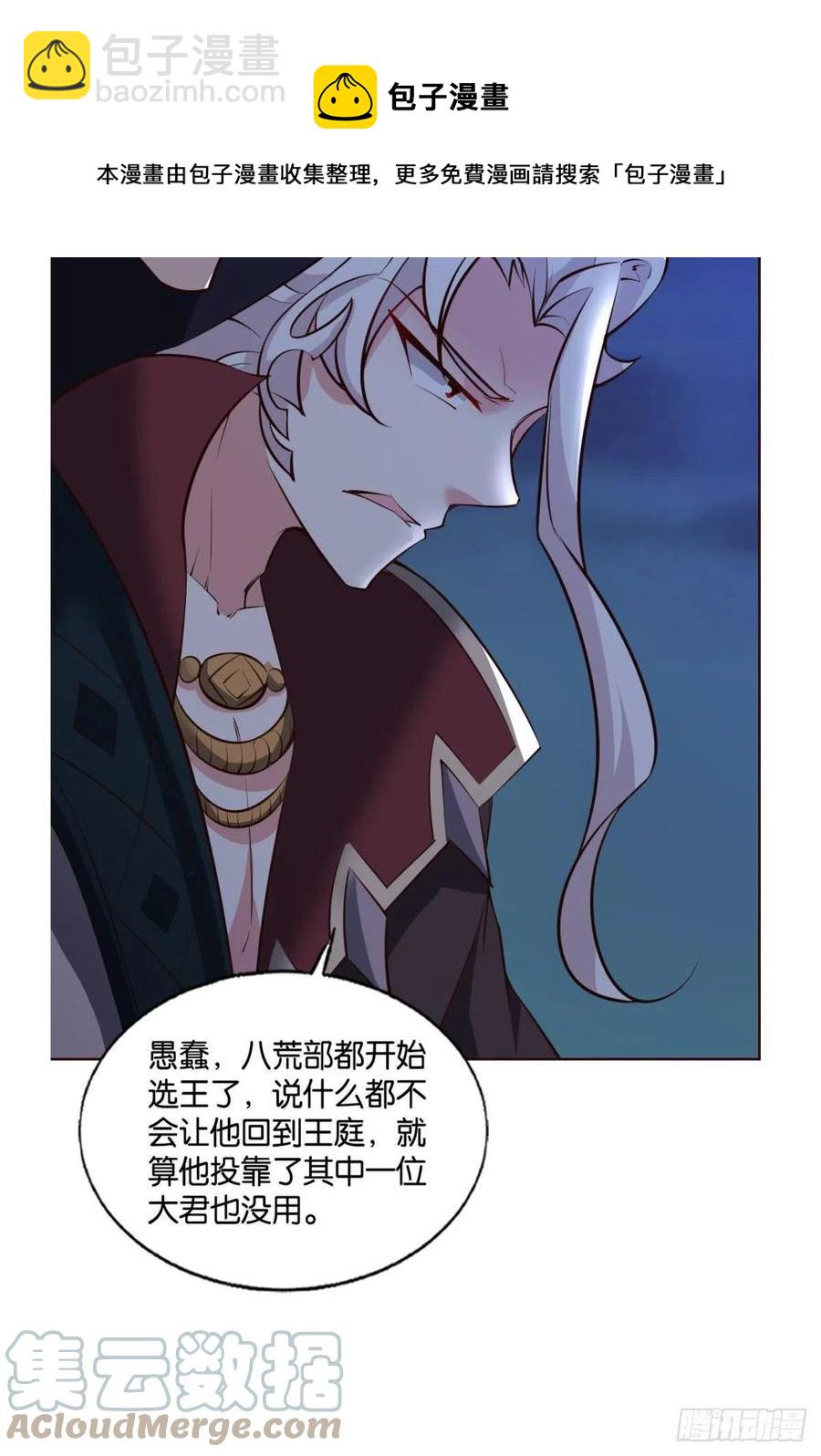 王者归来36