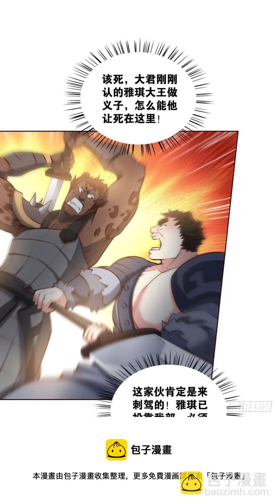 王者归来44