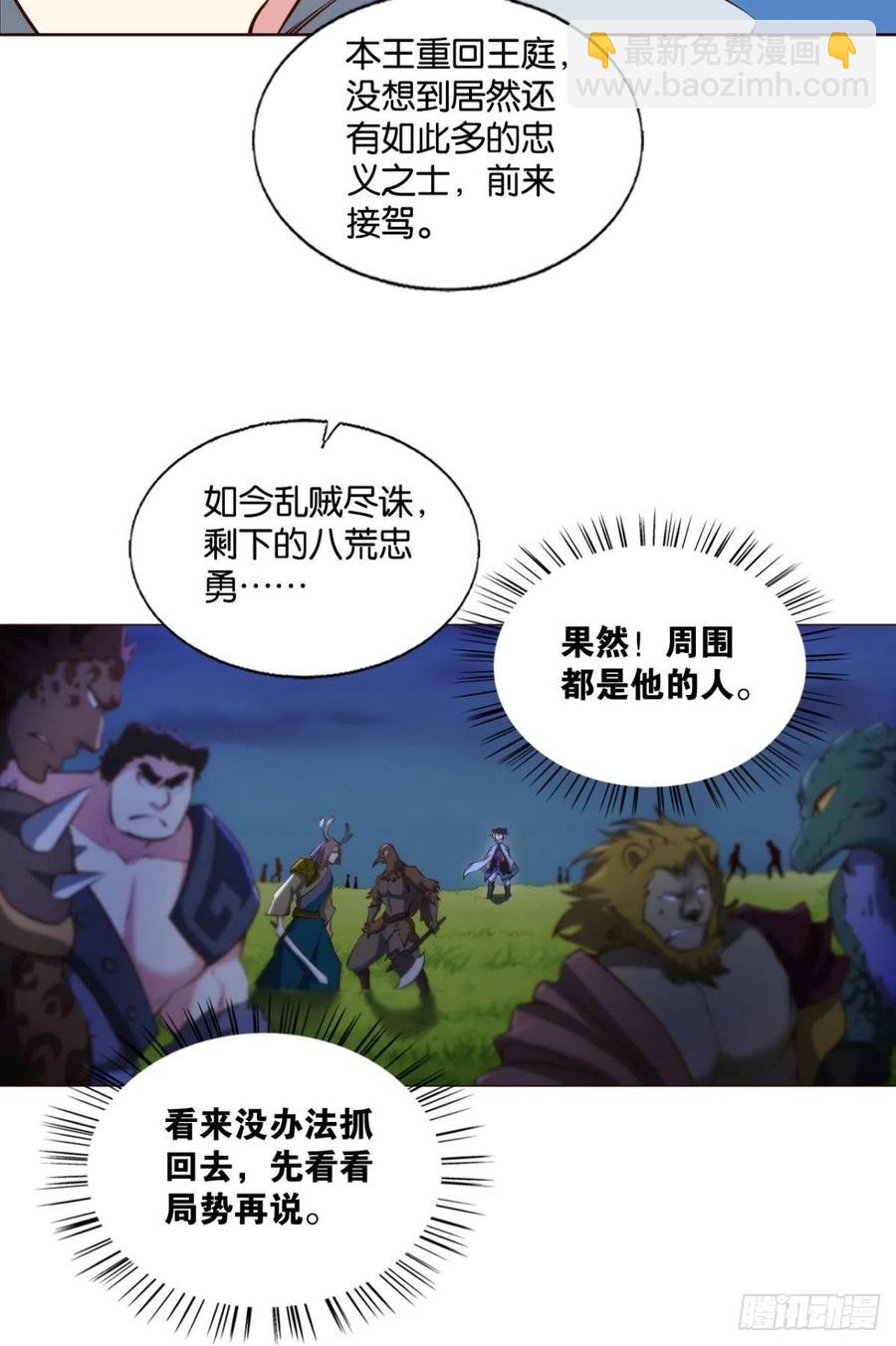 王者归来53
