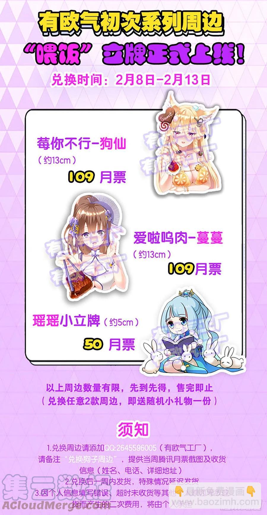 王者归来55