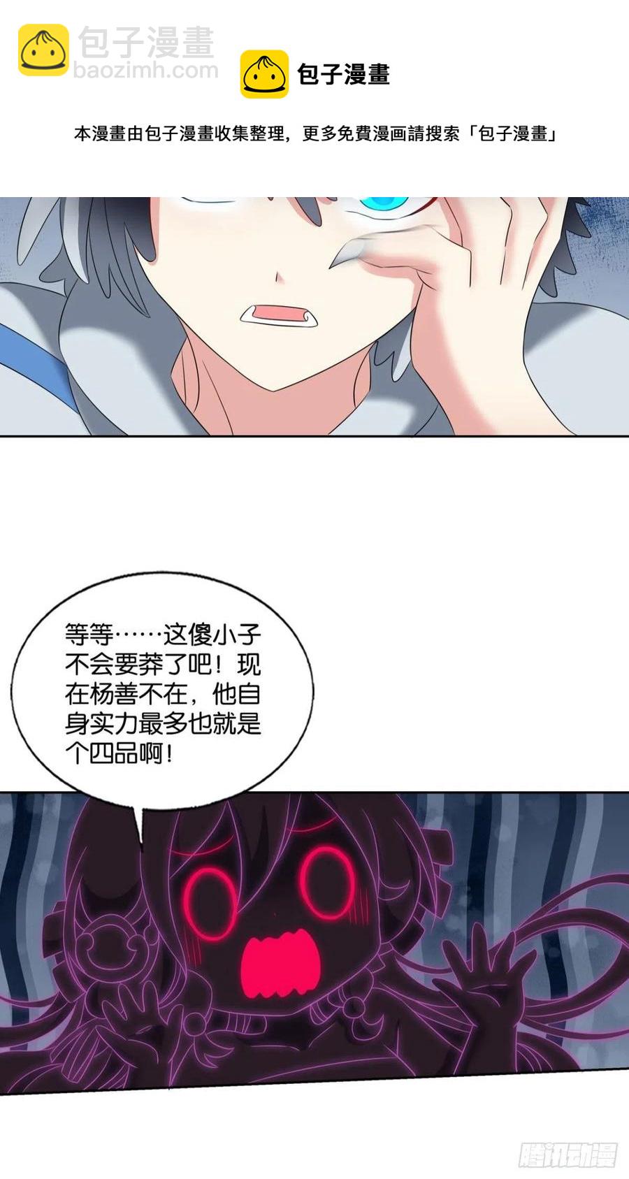 原始杀戮28