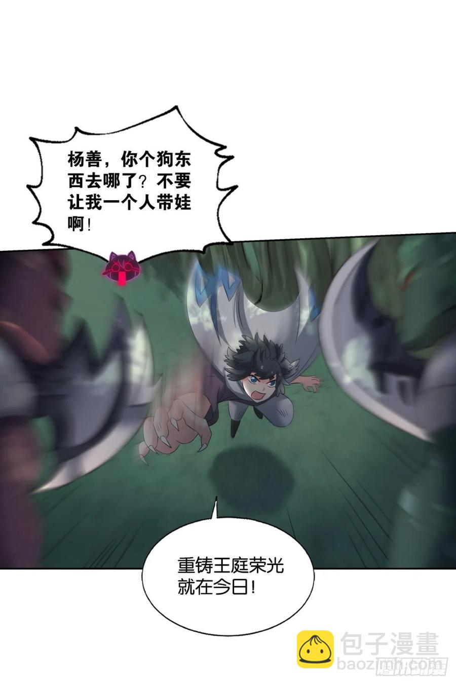 原始杀戮29