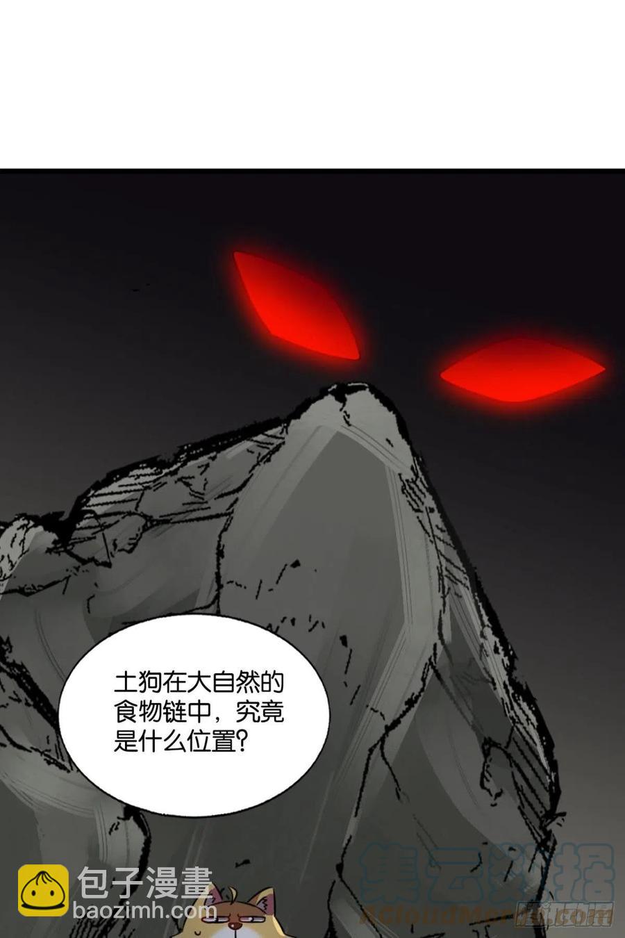 原始杀戮33
