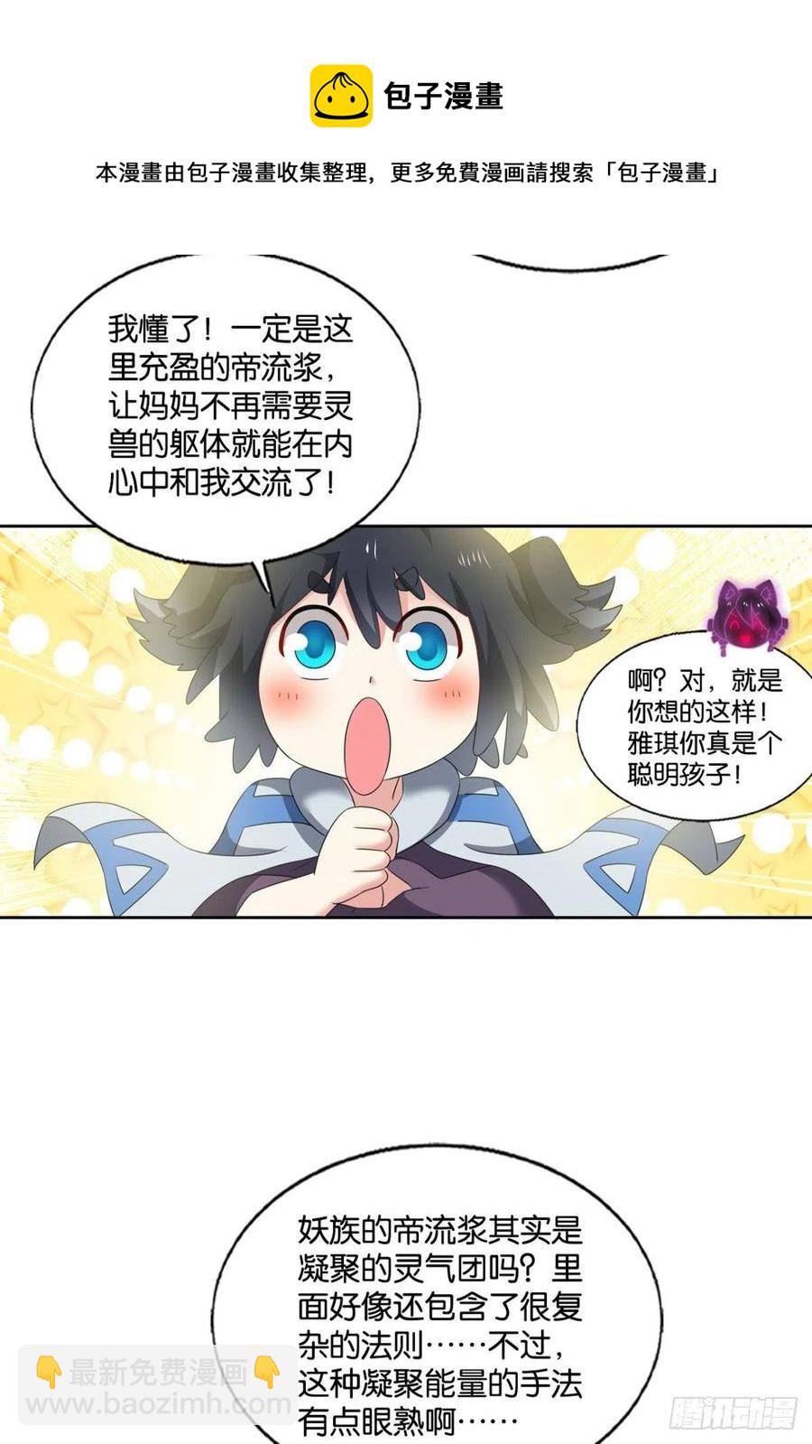 原始杀戮4